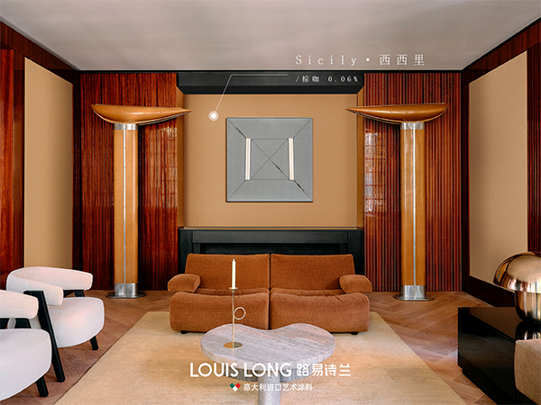 路易诗兰丨SICILY · 西西里不定义风格!!细节与质感是永不过时的搭配