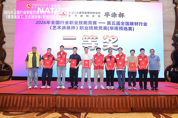 路易诗兰丨喜报|路易诗兰斩获2026第五届“华涂杯”华南职业技能竞赛二等奖,以